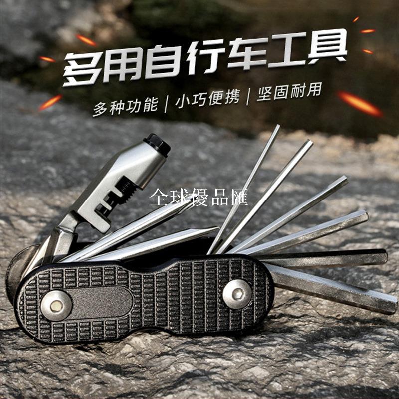 【全球優品匯】戶外自行車騎行工具螺絲內六角拆鏈條器套裝多用工具組合