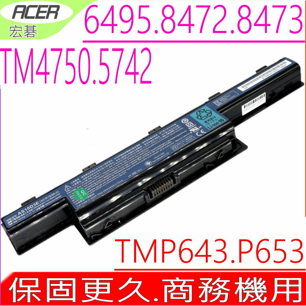 ACER AS10D31 AS10D51 電池(原裝6芯最高規)-宏碁 5740G 5750G 5755G 6495G 6595G D440 D442 D528 AS10D75 AS10D81 4736 5378 5535 5735 5740G 5750G 5755G 5760 AS10D56 AS10D71 AS10D73