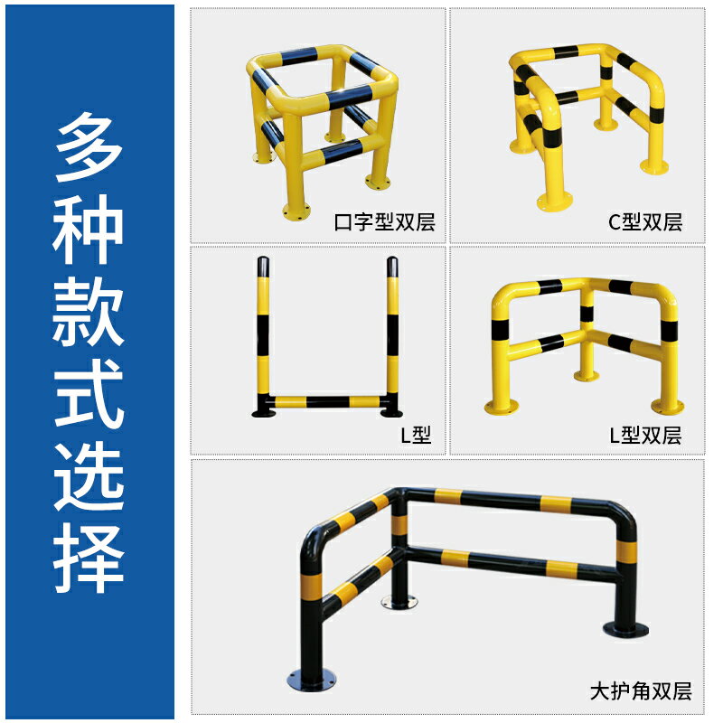 擋車器 停車定位器 車輪定位器 鋼管擋車器C型承重柱L型直角異型消防栓隔離欄桿車間轉角防撞護欄『xy16060』