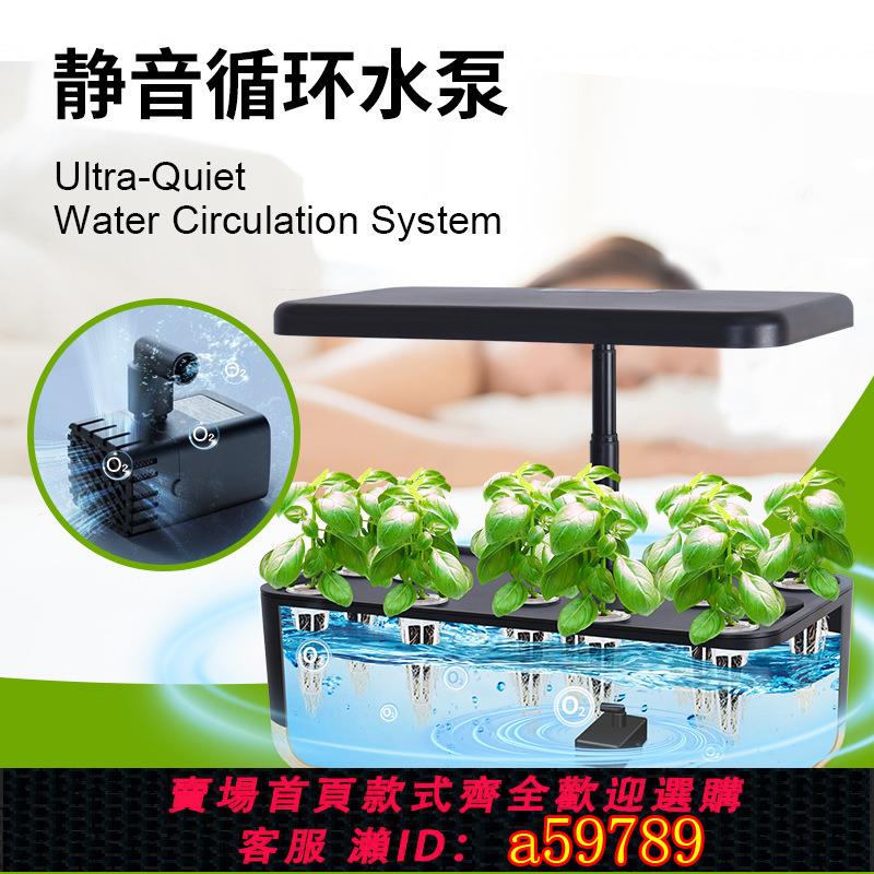 【臺灣公司 可打統編】智慧水培種菜機家用育苗機無土栽培裝置蔬菜盆植物水耕番茄種植箱