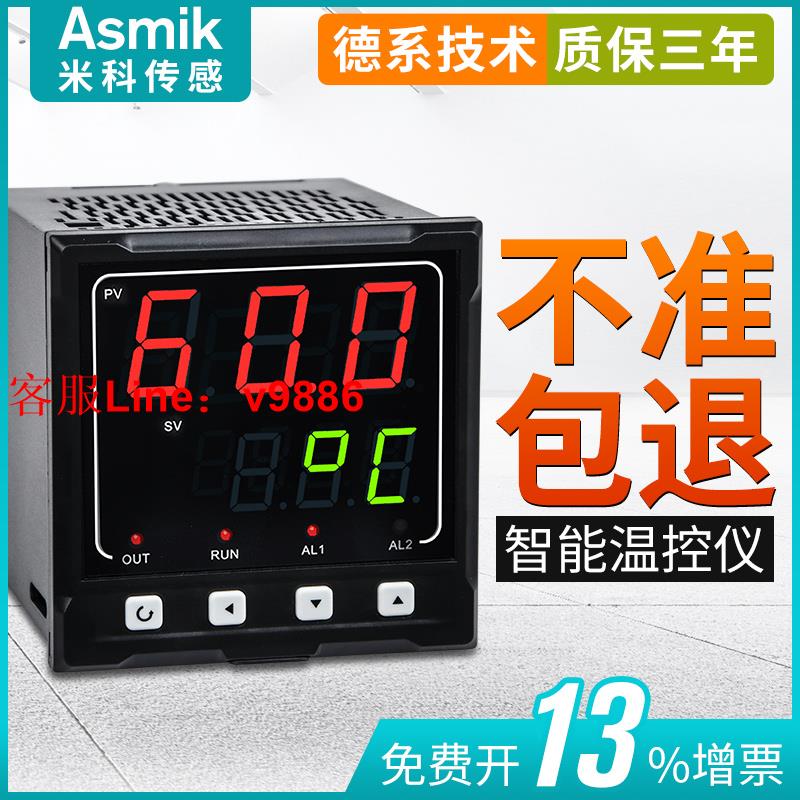 【專業團隊】米科溫控儀數顯智慧PT100K型熱電偶溫度顯示控制器220V開關高精度