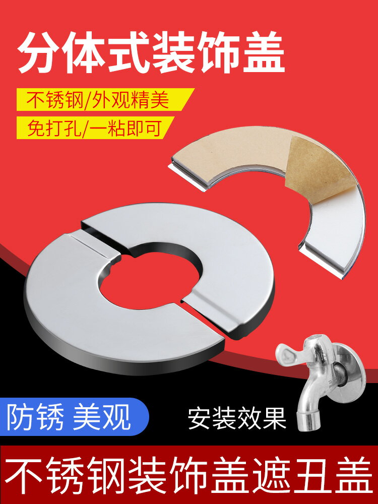 不銹鋼裝飾蓋遮丑蓋墻洞口空調孔堵煤燃氣熱水器排煙水管道遮擋罩