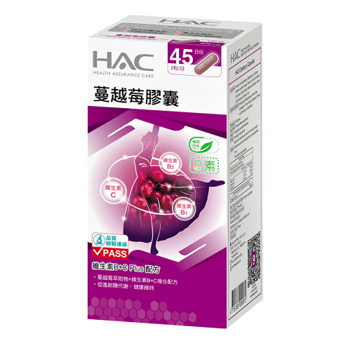 HAC 蔓越莓膠囊 (90粒/瓶)【杏一】 1