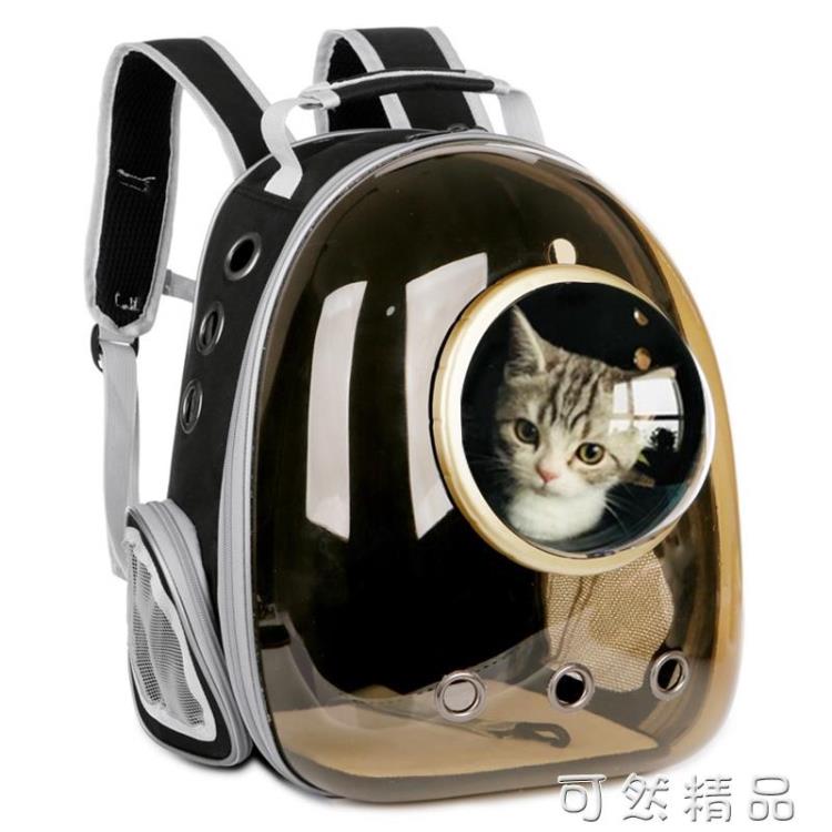 貓包外出便攜太空艙寵物背包狗雙肩大容量外帶貓書包夏天貓咪用品 全館免運