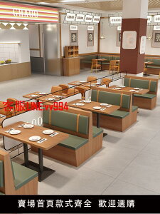 餐飲家具中式卡座沙發茶餐廳現代飯店面館奶茶店桌椅組合日料西餐