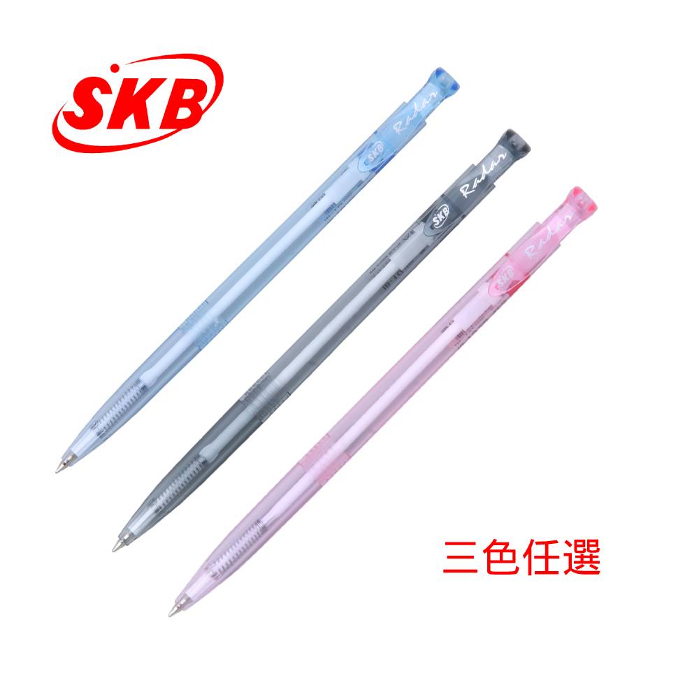 本月特價商品【史代新文具】SKB IB-10 0.5mm 自動原子筆(1盒12支) 量大超划算 本月特價商