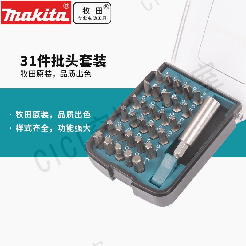 makita牧田批頭18支手電鉆家用電動螺絲刀鉆頭起子機套裝六角批頭【亞德機械五金家居】