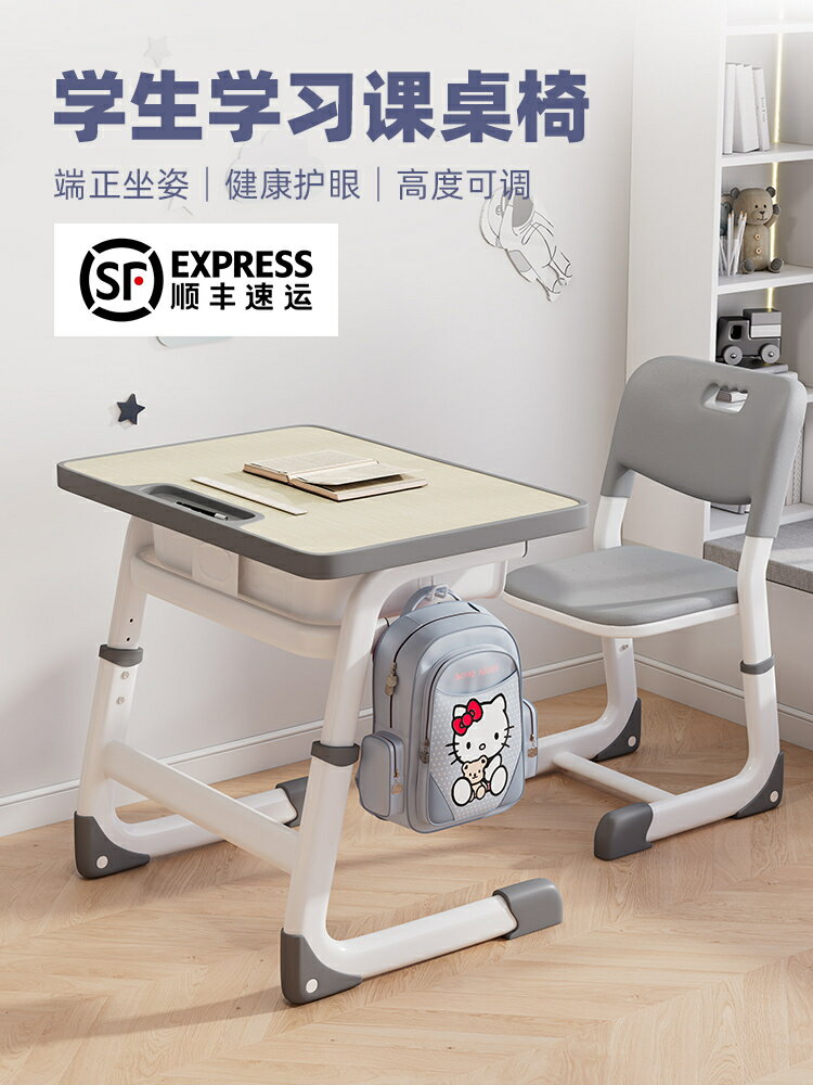 【最低價 公司貨】學習桌兒童書桌小學生家用可升降寫字桌椅作業培訓班學校課桌椅