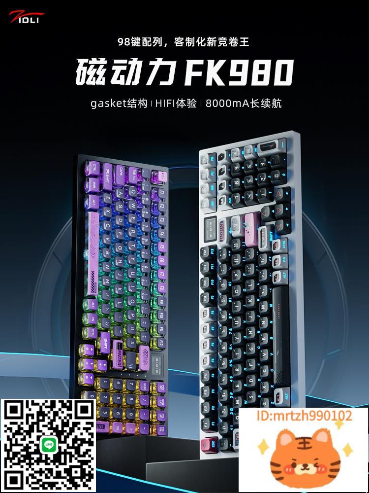 ZIDLI磁動力 FK980三模熱插拔電競遊戲客制化機械鍵盤-杏奈生活舘