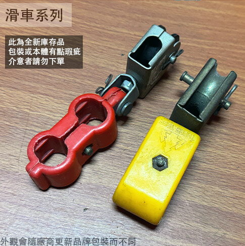 出清 電纜線 滑輪  活動 吊線滑輪 行車拖線 滑車 天車 葫蘆 吊車輪