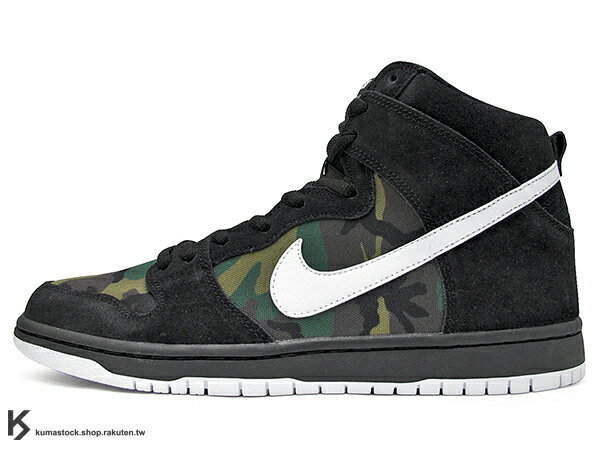 camo nike sb dunks