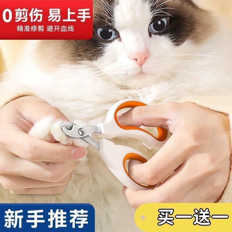 【臺灣公司 可開發票】小盲剪貓咪指甲剪圓孔新手專用寵物防抓貓指甲剪幼貓爪剪防剪血線