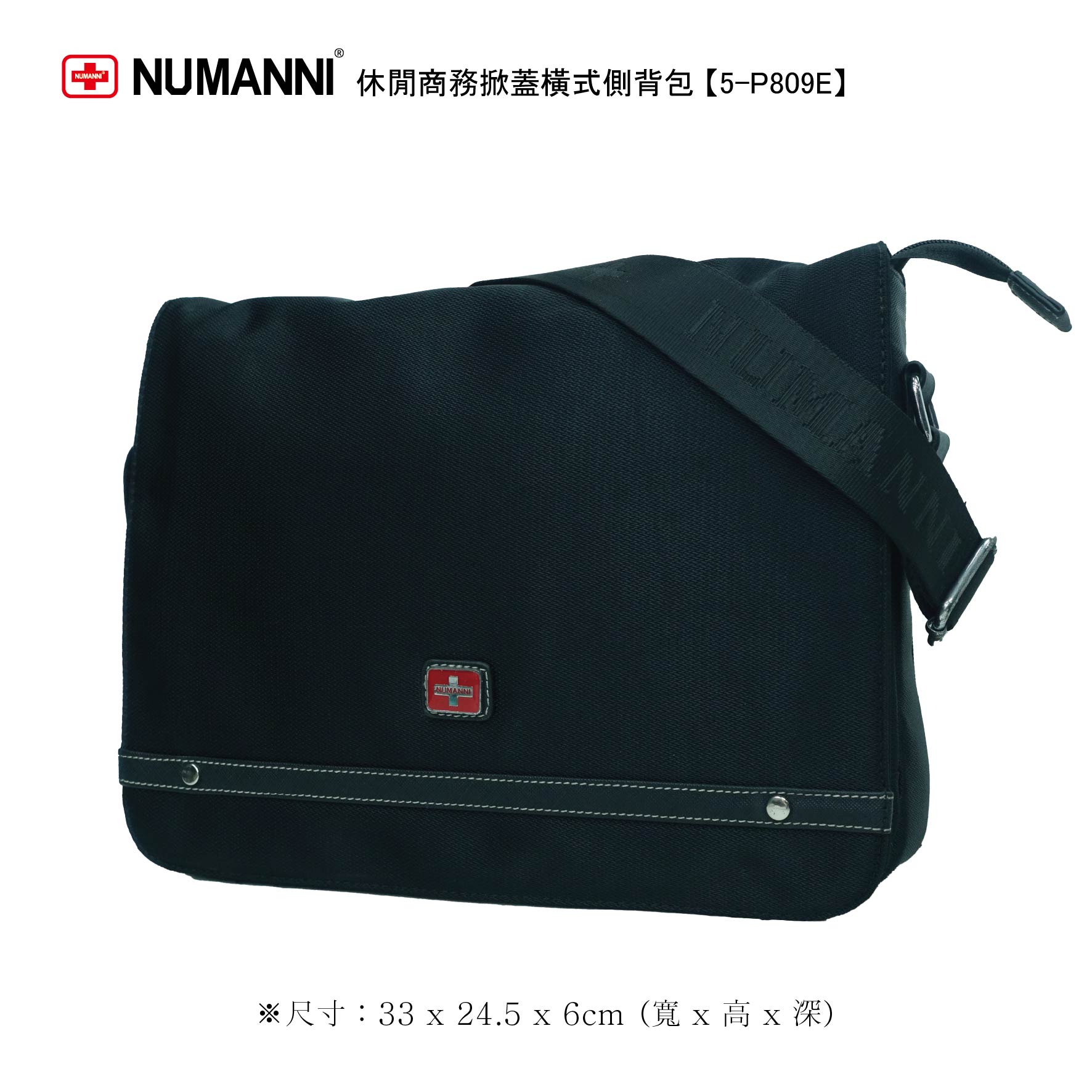 5-P809E【 NUMANNI 奴曼尼 】休閒商務掀蓋橫式側背包