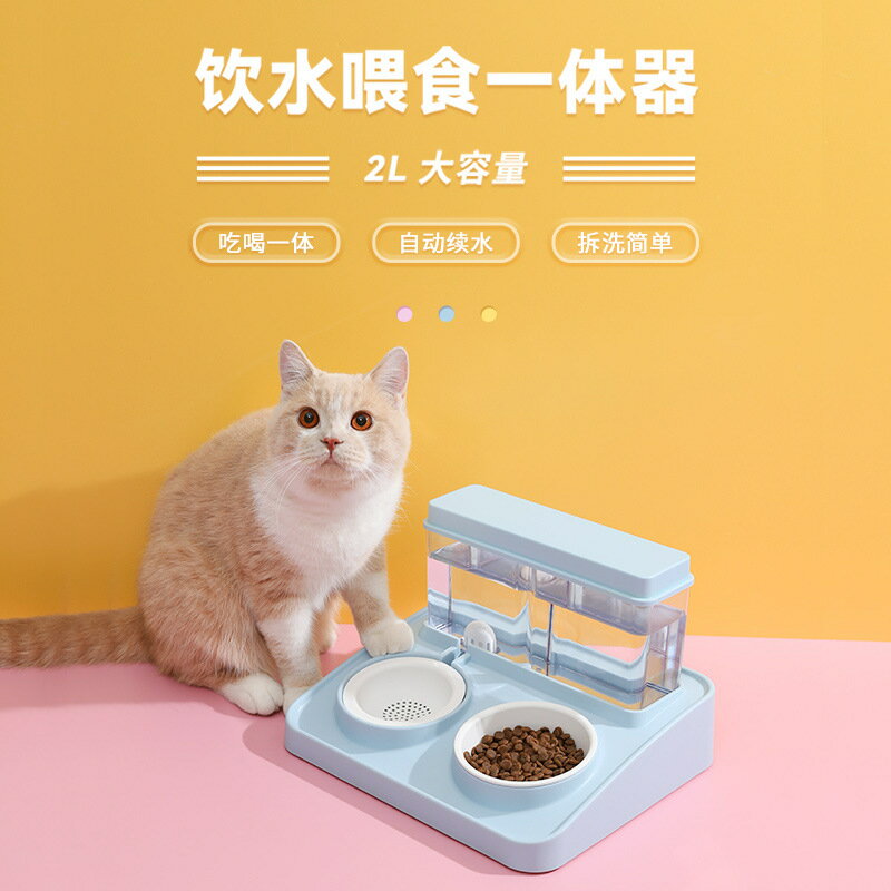 【優選百貨】寵物墻角塑膠飲水餵食器貓碗狗碗中小型犬自動飲水餵食器寵物用品
