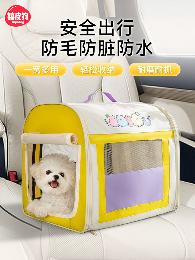 車載狗窩四季通用狗屋可拆洗室內外狗狗帳篷狗房子戶外寵物窩用品【淘夢屋】