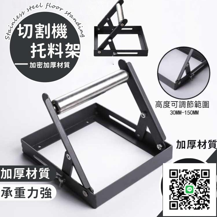 【切割機輔助架】滾輪下料架 鋼材鋸料架 切管機託料支架 切割機支架 切料支撐架 託料架 專用切割機託