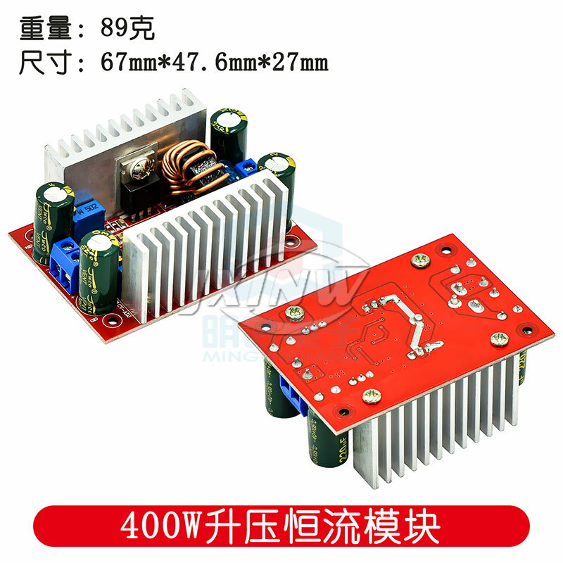 400WDC-DC大功率恆壓恆流升壓電源模組LED升壓驅動筆記本電池充電