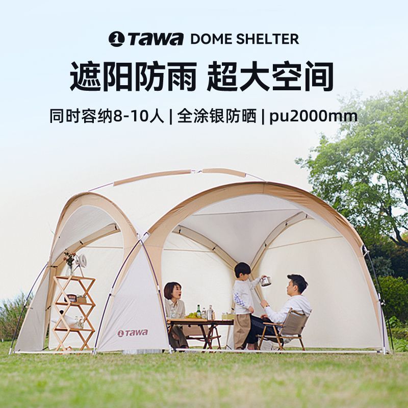 戶外帳篷遮陽棚便攜式折疊野餐露營防曬防雨涼棚裝備全套