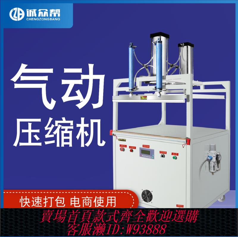 {臺灣公司貨 可打統編}誠眾幫氣動壓縮包裝機枕頭抱枕羽絨服棉被毛毯真空封口機打包