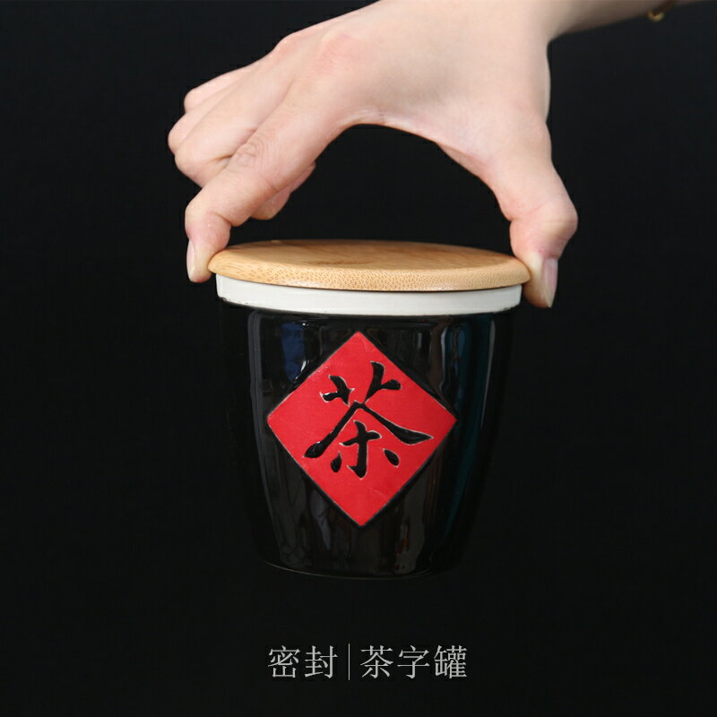 中式復古陶瓷小號茶葉罐創意迷你茶葉密封儲物罐便攜罐裝茶罐定製