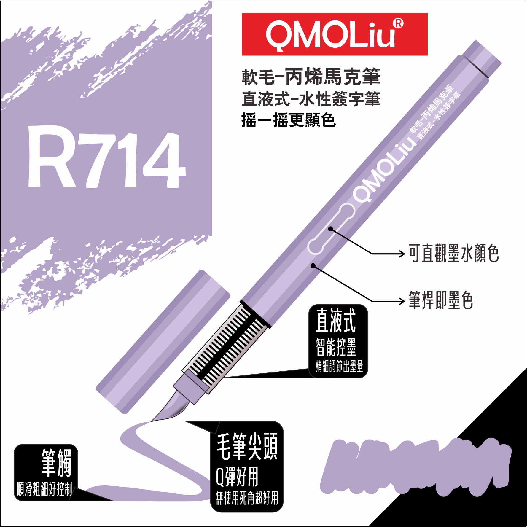 QMOLiU 直液式丙烯馬克筆 36色/單色 0
