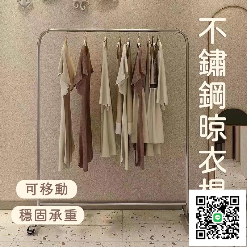 【不銹鋼衣架 宅配免運】掛衣架 服裝衣服店展示架 陳列貨架 女裝店簡約落地衣架 可移動衣架 衣帽架