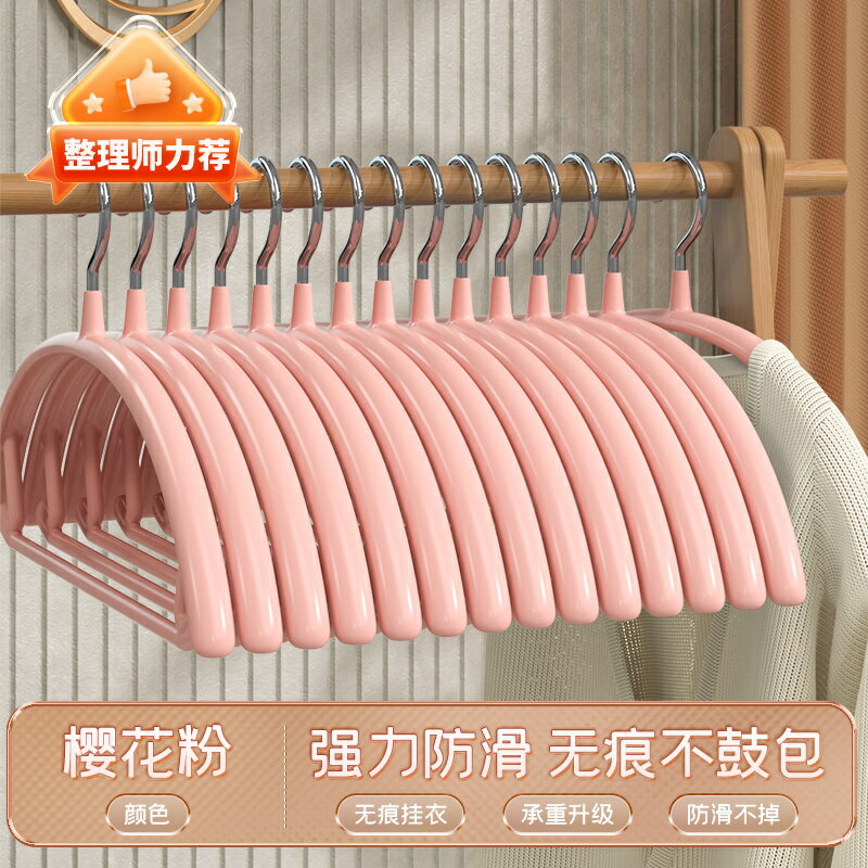 日式衣架家用掛衣100個學生宿舍防滑無痕晾衣掛曬衣服撐子防肩角/衣架/晾衣架/衣服架/掛衣架/衣帽架/衣櫥架