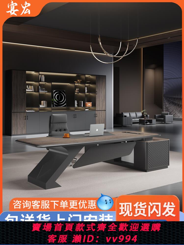 【最低價 公司貨】烤漆老板桌辦公室桌椅組合輕奢高級感簡約現代董事長大班臺經理桌