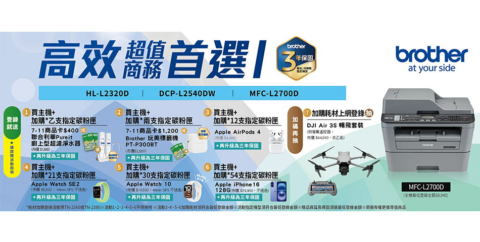 BG印表機專售 - 限時優惠好康折扣