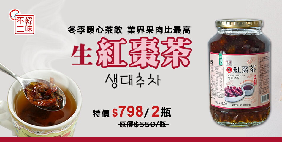 韓味不二 - 限時優惠好康折扣