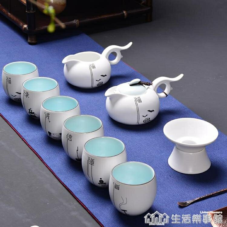 促銷活動~定窯脂白功夫茶具套裝辦公室家用整套泡茶壺簡易創意組合陶瓷杯子 全館免運