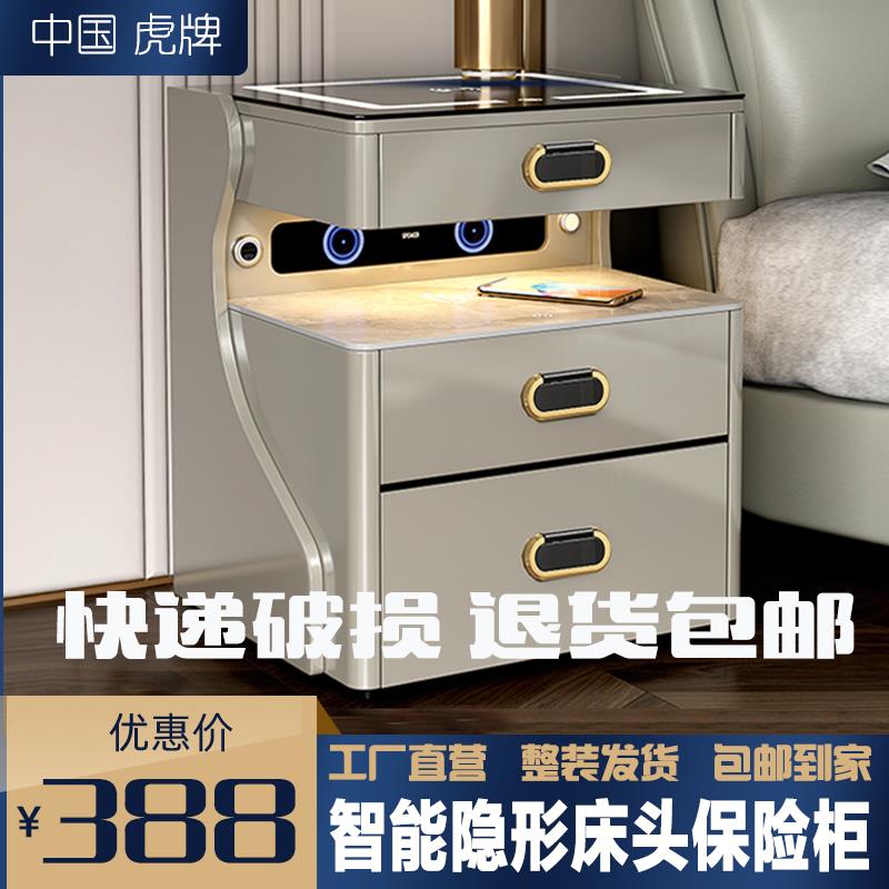 【台灣公司 超低價】虎牌智能無線床頭柜保險柜現代簡約充電指紋鎖床邊柜保險箱一體