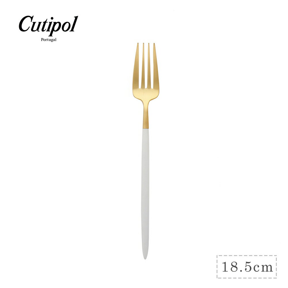 葡萄牙 Cutipol GOA系列18.5cm點心叉 (白金)