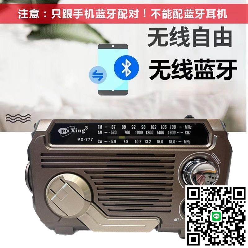 外貿出口收音機大音量老年人半導體多波段插卡MP3播放器手搖
