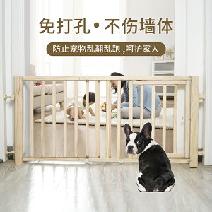 小型犬寵物狗狗圍欄檔門欄室內防擋攔貓咪狗小狗柵欄木隔離門擋板