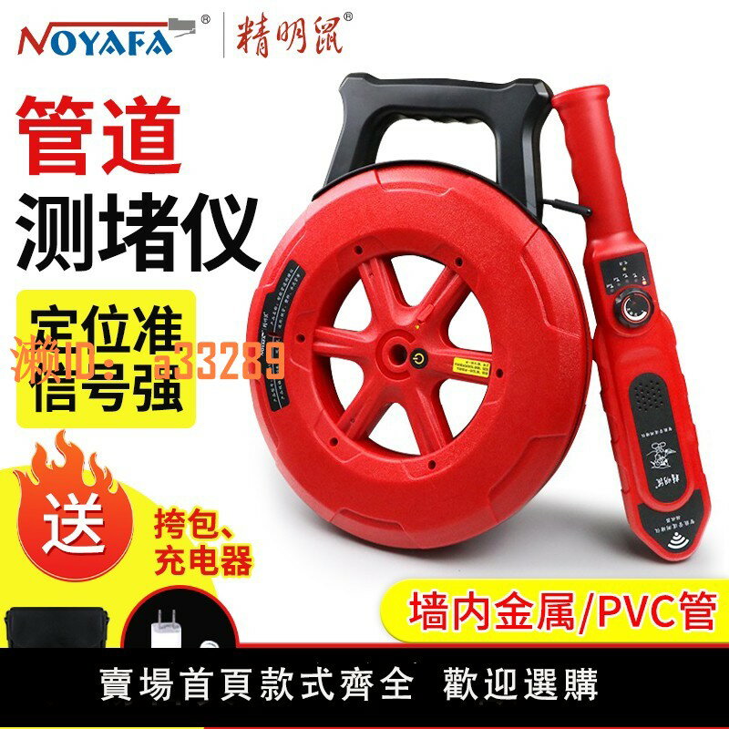 【可開發票】精明鼠管道測堵儀排堵器電工智慧探頭墻體地暖穿線管道探測神器