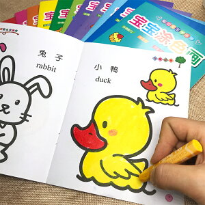 幼兒園兒童畫畫本涂色書 0-3-6歲寶寶啟蒙涂鴉填色本繪畫冊圖色本 全館免運