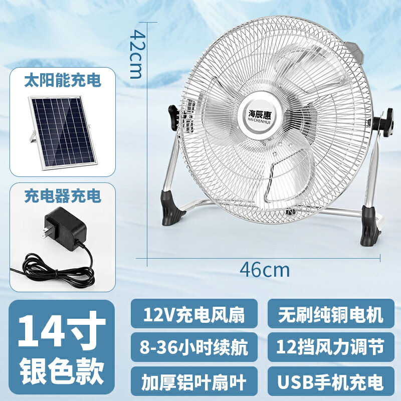 {可打統編 保固一年}太陽能充電戶外電風扇家用大風力蓄電池戶外釣魚學生宿舍便攜式 0