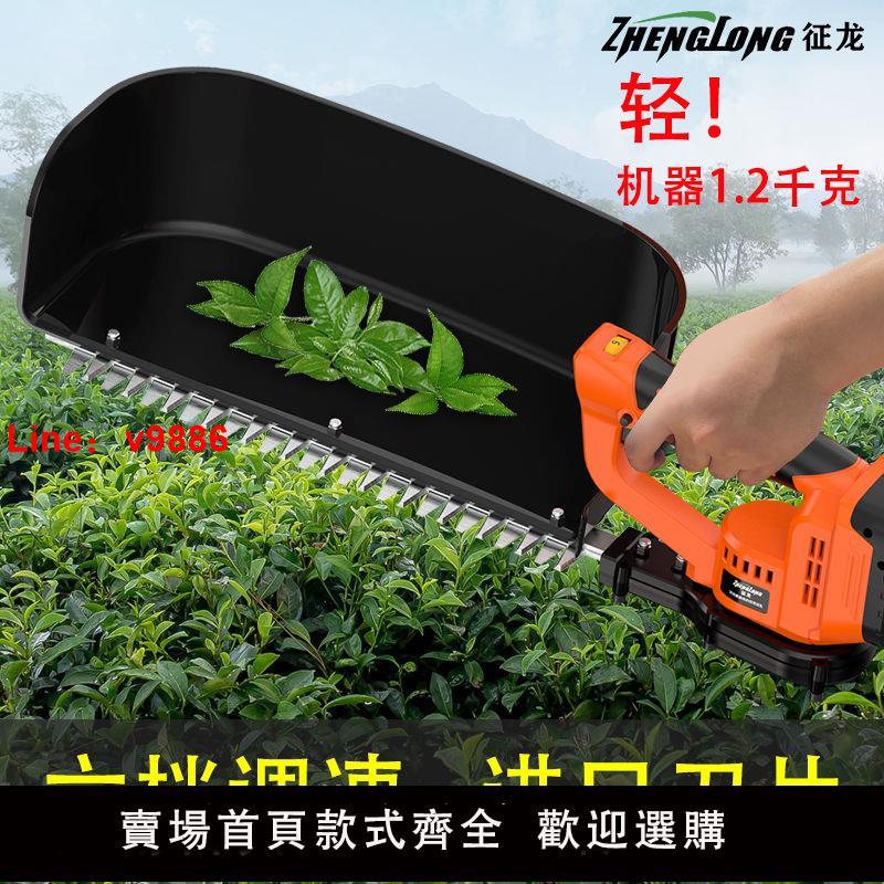 【台灣公司保固】24V48V大功率電動采茶機綠籬機修剪機采摘機輕巧剪茶葉神器剪茶機