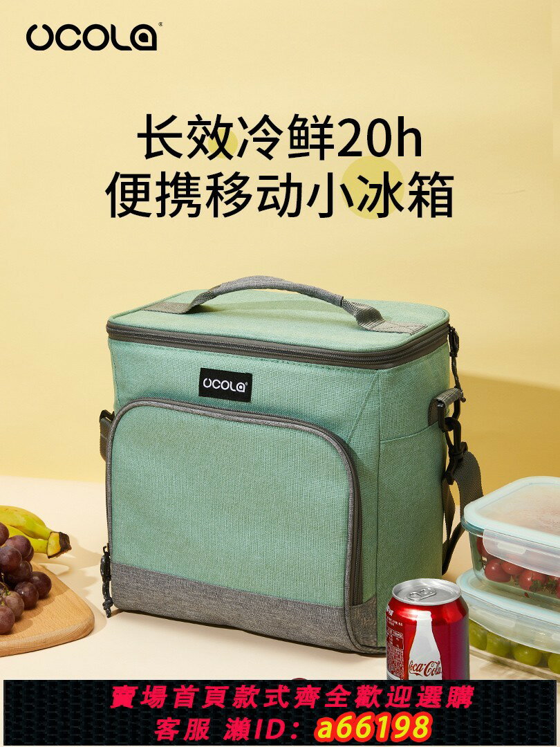 【臺灣公司 可開發票】UCOLA保溫袋手提包鋁箔隔熱飯盒便當蛋糕藥品冷藏母乳保冷袋冰包