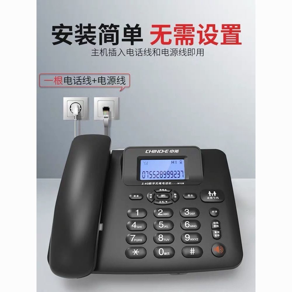 【最低價】【公司貨】中諾W128無繩電話機家用商務辦公子母機座機 無線電話一拖一拖二 1