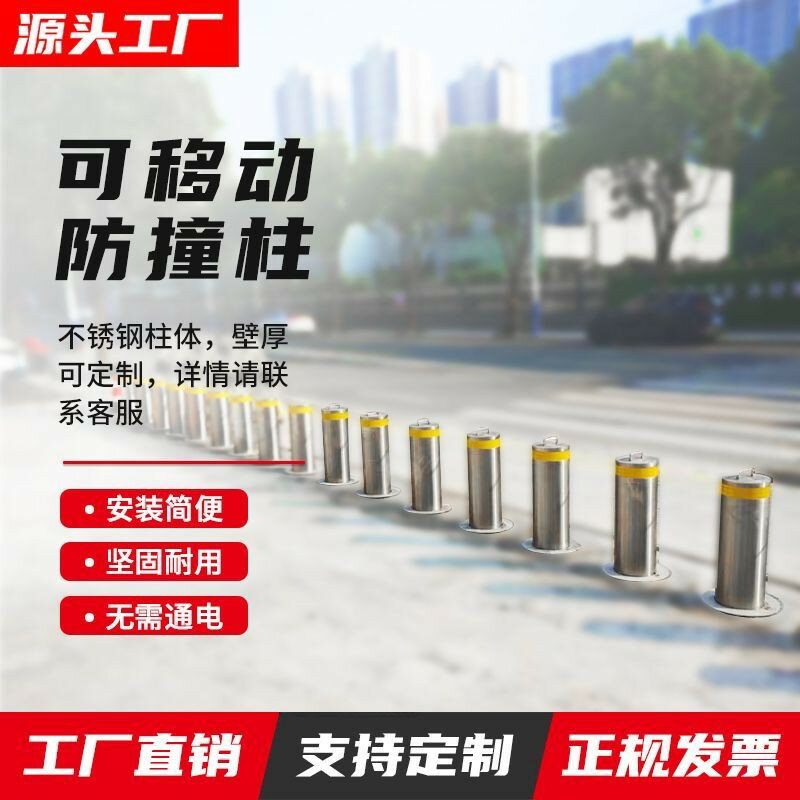 免運  304不鏽鋼可移動液壓升降柱 學校警示柱 手動防撞隔離路障小區地樁W5221