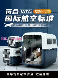 國航寵物航空箱標準寵物航空箱中型大型犬籠子出行車載拉桿外出箱