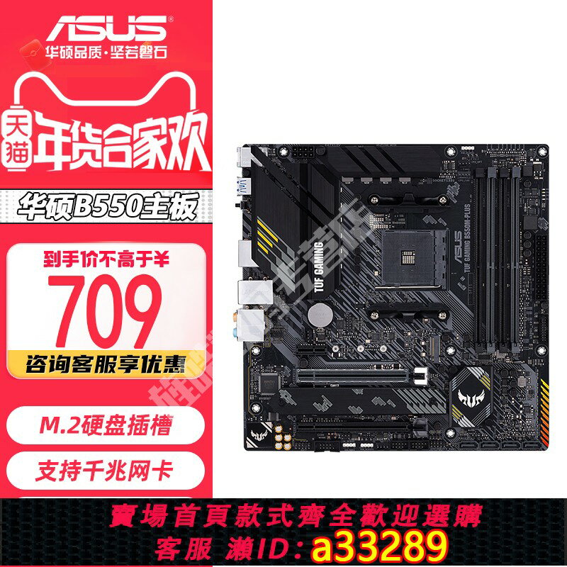 【臺灣公司 可開發票】華碩B550M PLUS重炮手WIFI A520M-K華擎B450微星B550M AM4主機板CPU