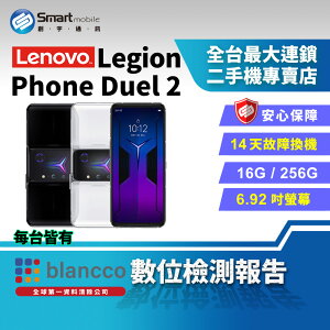 【創宇通訊│福利品】Lenovo Legion Phone Duel 2 16+256GB 6.92 吋 雙渦輪風扇遊戲手機
