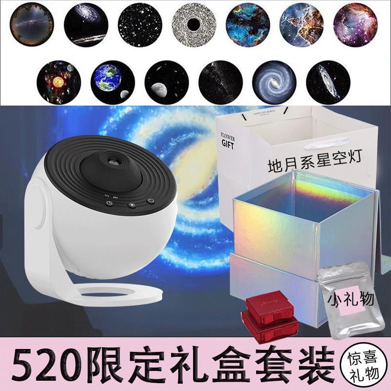 免運 可開發票 投影燈 氛圍燈 情人節送女生朋友星空銀河投影燈高清臥室創意生日禮物情侶氛圍燈 快速出貨