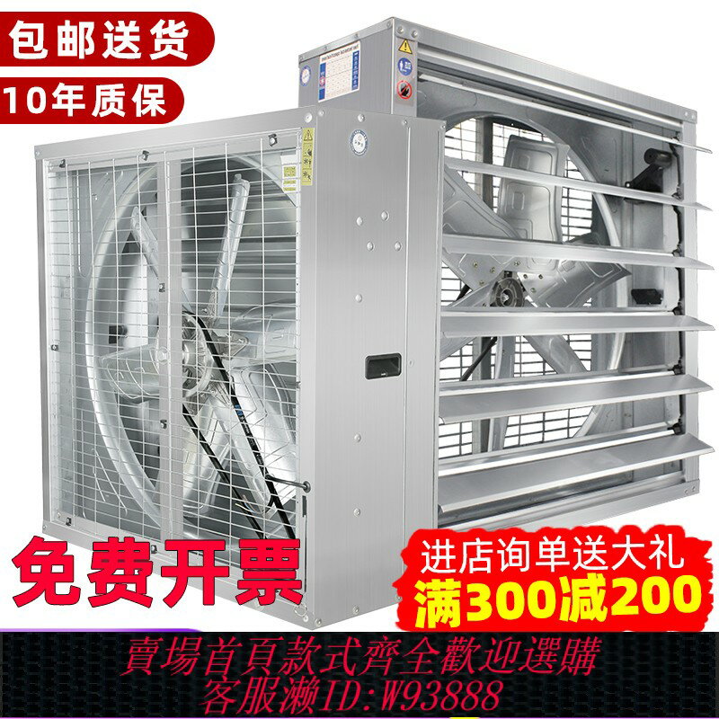 {臺灣公司貨 可打統編}負壓風機工業排風扇強力大功率通風排氣扇換氣扇養殖場抽風機