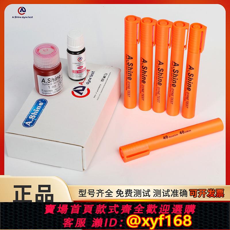 {可打統編 保固一年}美國A.Shine達因筆ACCU 德國arcotest舒曼PILLAR電暈筆愛莎翠遠筆