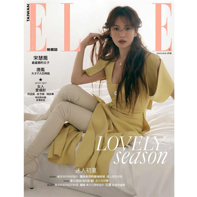 ELLE中文版6月2020第345期-體驗版