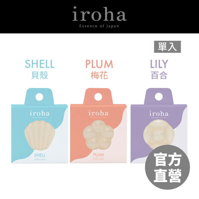 【TENGA官方直營】iroha petit 晶瑩悠活 女性自愉產品使用心得 多角度 纖細皺褶 瘙癢刺激 跳蛋 按摩 棒球 情趣18禁